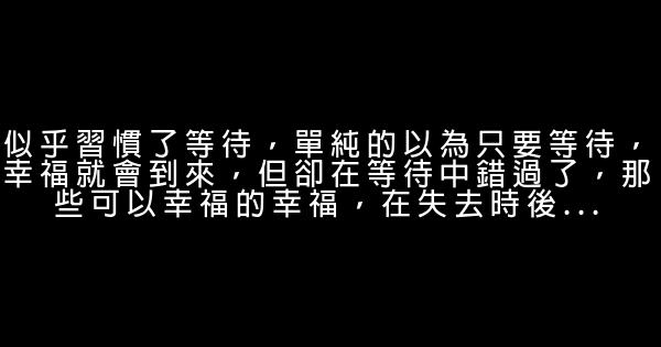人生感悟：人生是場荒蕪的旅行，冷暖自知，苦樂在心 1