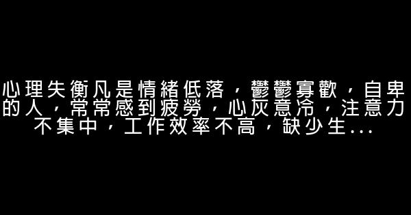 你必須知道的，六件小事讓人未老先衰 1
