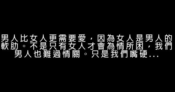 一个爸爸告诉女儿的8句爱情箴言 1