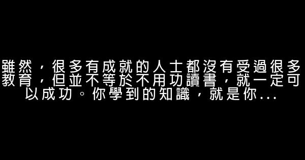 父亲写给儿子的几句话 1