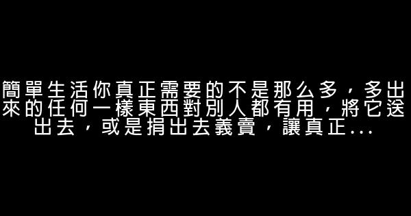 帮你找回积极乐观的生活态度 1