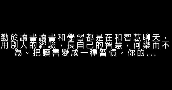 人生感悟：中年人必做的八件事 1