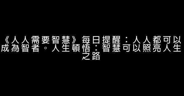 人生，我們每天必念的心經 1