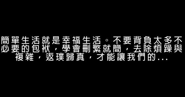 20條洗滌心靈的話語，開啟我們人生的旅程 1