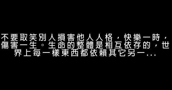 提高自我人生境界的10條建議 1