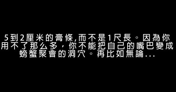 人生有三件事不可儉省 1