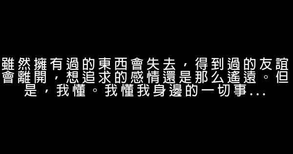 自己選的路跪著也要走下去 1