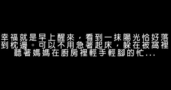 幸福的20個瞬間，看了心裡甜甜的 1