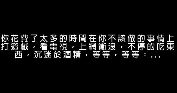 13種跡象表明你在浪費生命，但你可能不承認 1