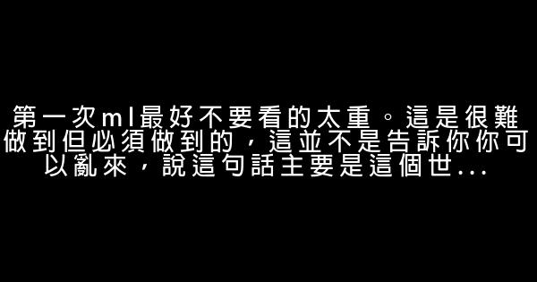 沒有真正的底線，有的只是追求，進取！ 1