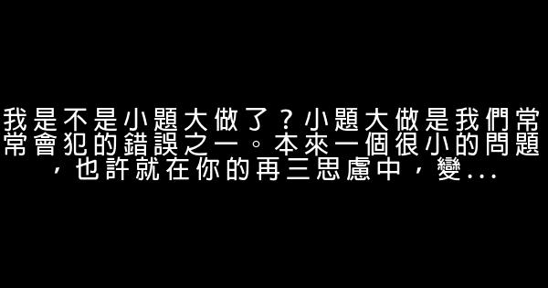 心情不好問問自己這5個問題 0 (0)