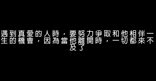 值得一生珍惜的十種人 0 (0)