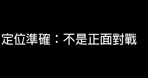 “三無生”如何成功逆襲 0 (0)