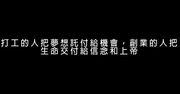 大学毕业后打工与创业的区别 0 (0)
