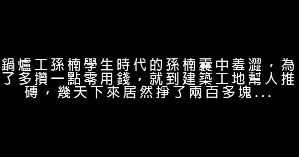 不勵志怎么混明星 1