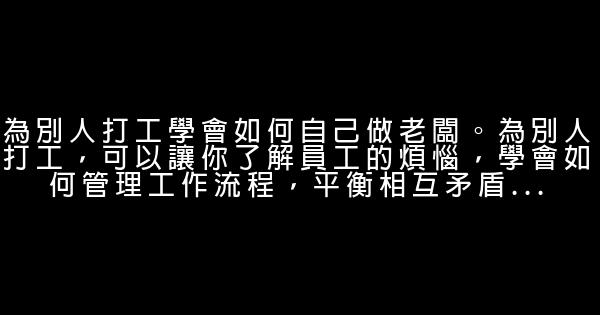 創業前三點須知 0 (0)