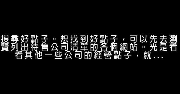 比爾蓋茨的創業真經 0 (0)