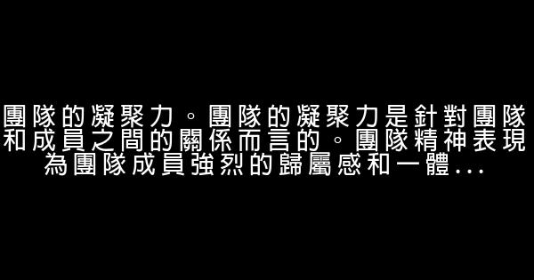 團隊管理：讓力量最大化 0 (0)