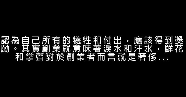 創業者的陷阱和成功密碼 0 (0)