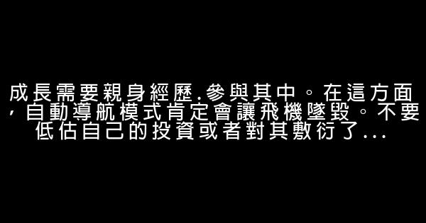 創業之難不在於起步，在於成長 0 (0)