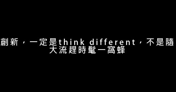 網際網路大佬們的創業忠告 0 (0)