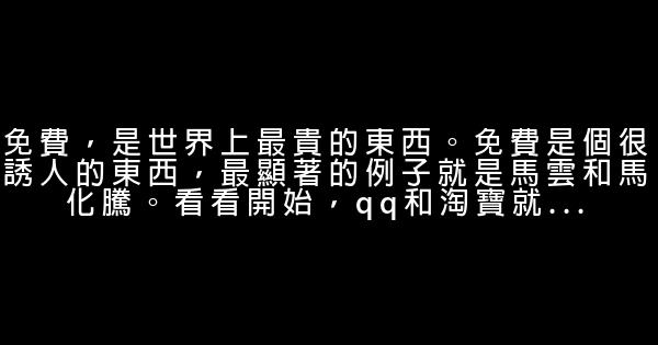 馬雲成功之道: 成功源於簡單 0 (0)