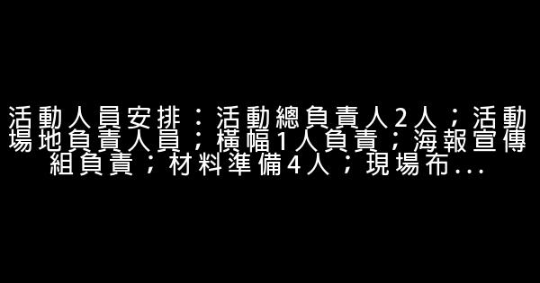 感恩節活動策劃 0 (0)
