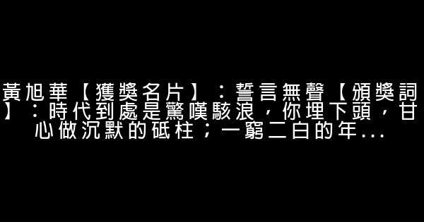 2014感動中國頒獎詞 2014感動中國十大人物頒獎詞 0 (0)