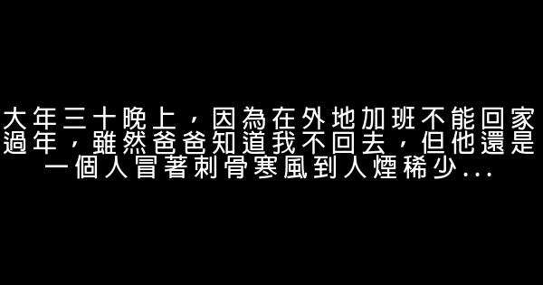 藏在親情里的愛，讀到心疼 0 (0)