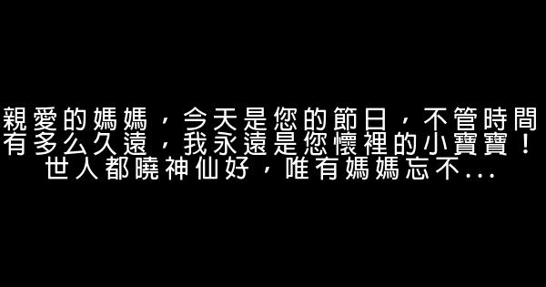 感恩父母簡訊 0 (0)