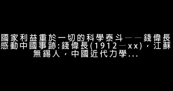 2014感動中國十大人物事跡 0 (0)