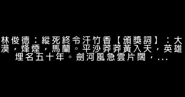 感動中國十大人物 0 (0)