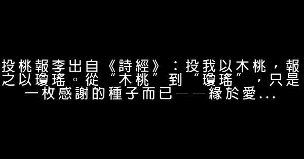 古代感恩故事 0 (0)