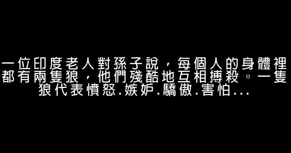 菜根新譚：善於謀人，有容乃大 0 (0)