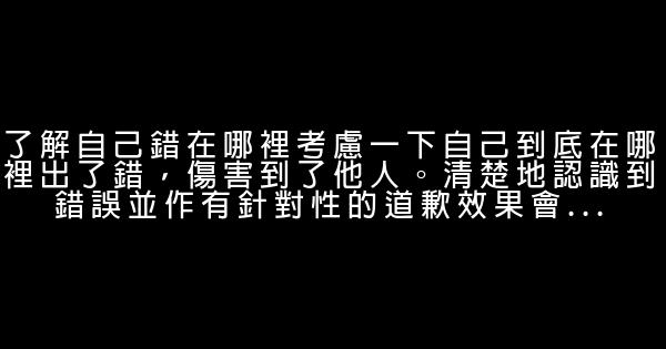 每個人都必須學會道歉 0 (0)