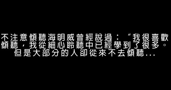 與人談話的10種不良習慣 0 (0)
