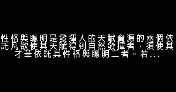 不得不学的处事秘密 1