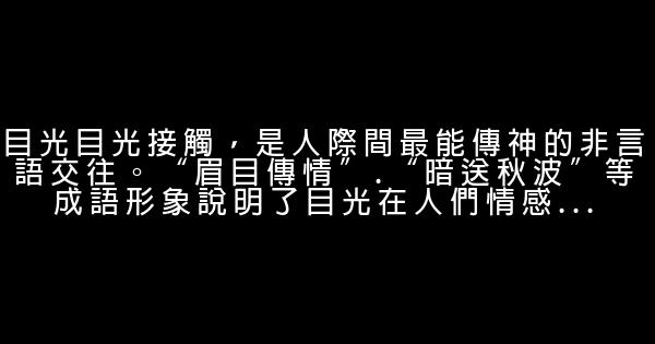 與人溝通時得心應手的技巧 0 (0)