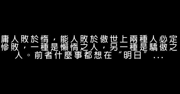 二十條樸素的人生哲理 0 (0)