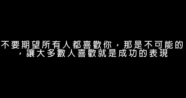 人見人愛的原則 0 (0)