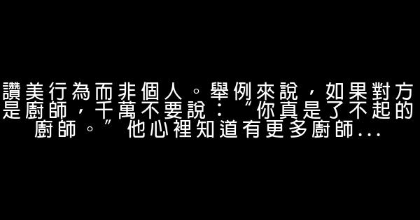 不可不看的35個說話之道 0 (0)