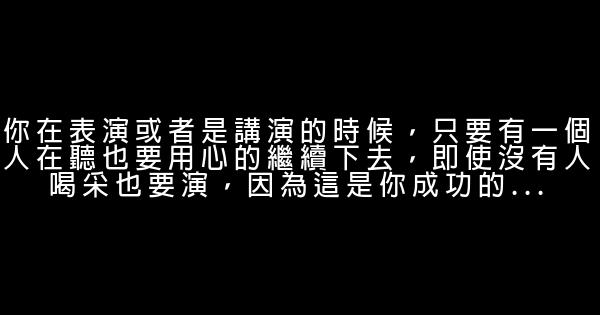 為人處事原則30條 0 (0)