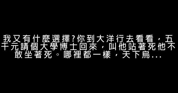 關於大學的勵志句子 1