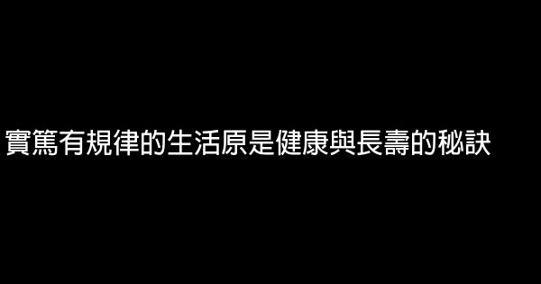 巴爾扎克的經典勵志句子（摘選） 1