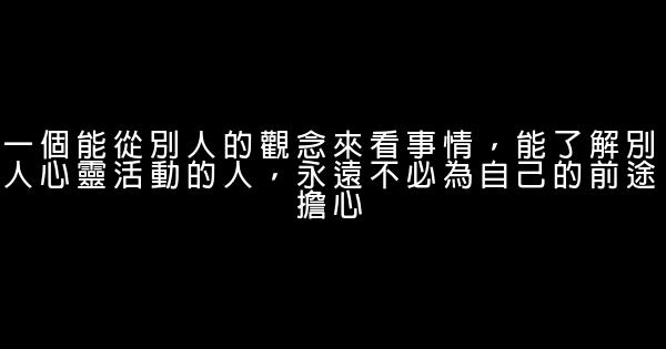 職場勵志句子 0 (0)