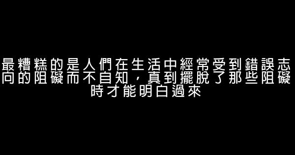 青少年勵志句子 0 (0)