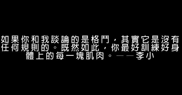 2020年經典勵志句子 0 (0)