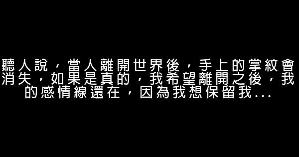 让人感到幸福的励志句子 0 (0)