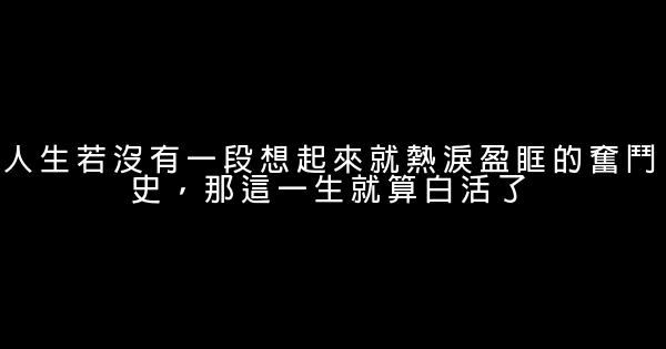 2017高三霸气励志标语 0 (0)