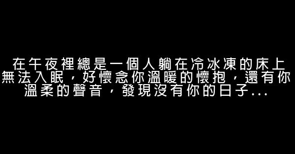 表達愛意的經典勵志句子 0 (0)